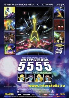����������� 5555 �� dvd.�������� ����������� 5555 �� DVD
