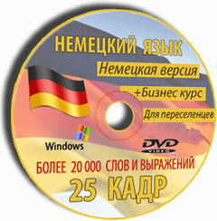 25 ����.���� ��������� ����� �� DVD