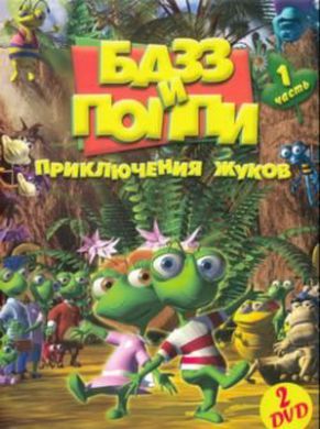 ���� � �����: ����������� ����� �� DVD