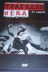 ������ �������� ���� �� DVD