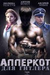 ������ �������� ��� ������� �� DVD