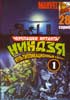 ������ ��������� ������ �� DVD