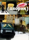 ������ ������ �� DVD