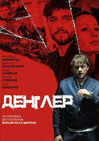 ������ ������� �� DVD