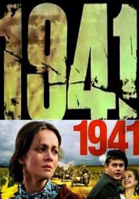 ������ 1941 �� DVD