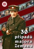 ������ 30 ������� ������ ������ �� DVD
