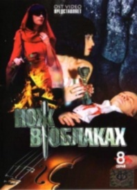 ������ ��� � ������� �� DVD