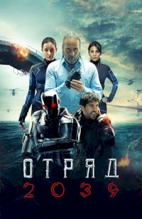 ������ ����� ���� 2039 �� DVD