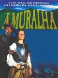 ������ �����\A muralha �� DVD