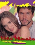 ������ ������������ ��������\Niña mimada �� DVD
