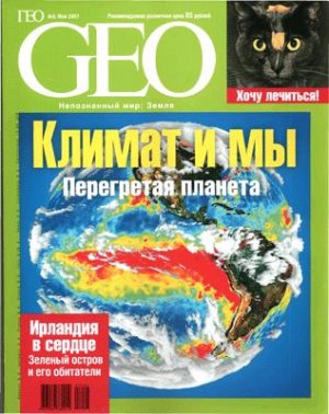 �������������� ���������� � ������� "GEO" �� DVD