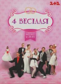 ������ 4 ������� �� DVD