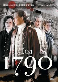  1790  DVD