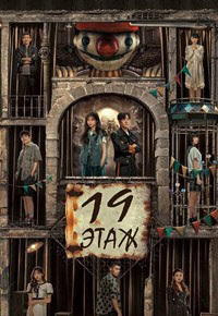 ������ 19 ���� �� DVD