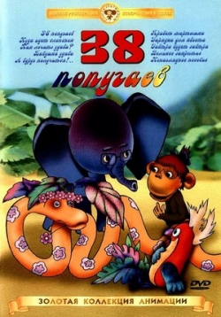 ������ 38 �������� �� DVD