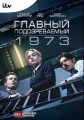 ������ ������� ������������� 1973 �� DVD