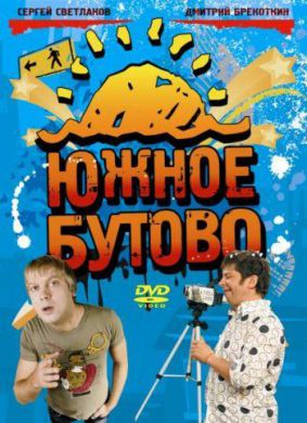 �������-��� ����� ������ �� DVD