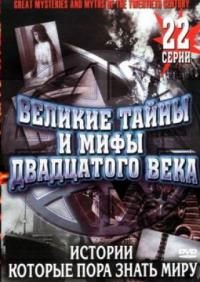 ������ ������� ����� � ���� XX ���� �� DVD