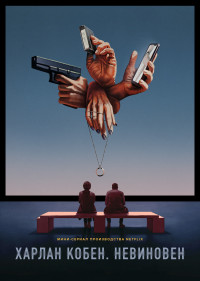 ������ ������ �����. ��������� �� DVD