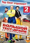 ������� ����-����� �� DVD