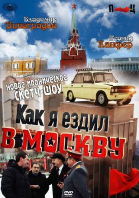 ��� � ����� � ������ �� DVD