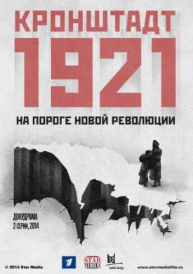 ������ ��������� 1921 �� DVD