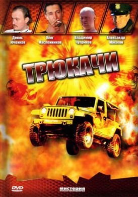 ������ ������� �� DVD