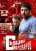 Сериал Сыщик Самоваров на DVD(3д)