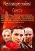 Сериал Ментовские Войны(Украина) на DVD(30д.)