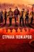 ������ ������ ������� �� DVD(2�.)