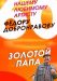 ������ ������� ���� �� DVD(2�.)