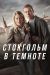 ������ ��������� � ������� �� DVD(2�.)