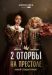 ������ ��� �������� �������� �� DVD(2�.)