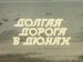 Сериал Долгая Дорога В Дюнах на DVD(5д.)