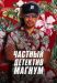 ������ ������� �������� ������ �� DVD(20�.)