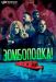 ������ ���������� �� DVD(2�.)