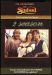 Сериал Приключения Синдбада  на DVD(22д)