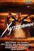 Сериал Хуторянин на DVD(3д.)