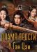 ������ ����� ������ � ��� ��� �� DVD(10�.)