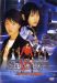 Сериал Сибуя 15 на DVD(2д.)