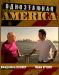 Сериал Одноэтажная Америка на DVD(4д)