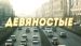 ������ ���������� �� DVD(4�.)