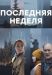 ������ ��������� ������ �� DVD(2�.)