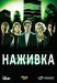 ������ ������� �� DVD