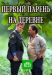 ������ ������ ������ �� ������� �� DVD(2�.)