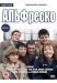 Сериал Альфреско на DVD(2д.)