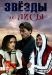 ������ ����� � ���� �� DVD(2�.)