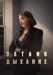 ������ ������ ������� �� DVD(2�.)