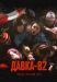 ������ ����� 82 �� DVD