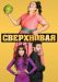 ������ ���������� �� DVD(2�.)